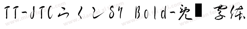 TT-JTCウインS7 Bold字体转换